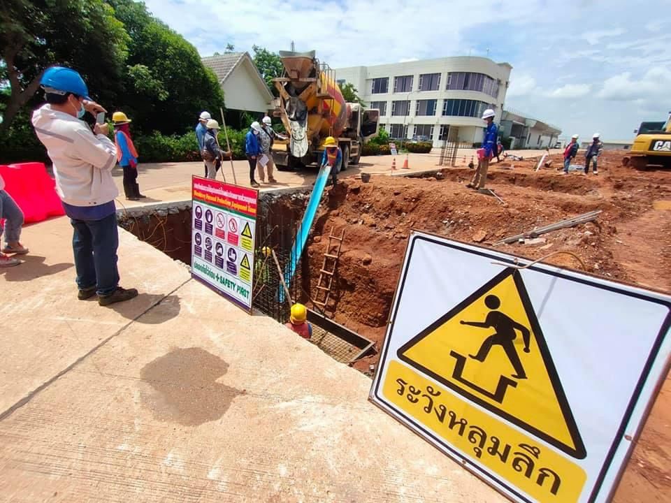 งานสาธารณูปโภค